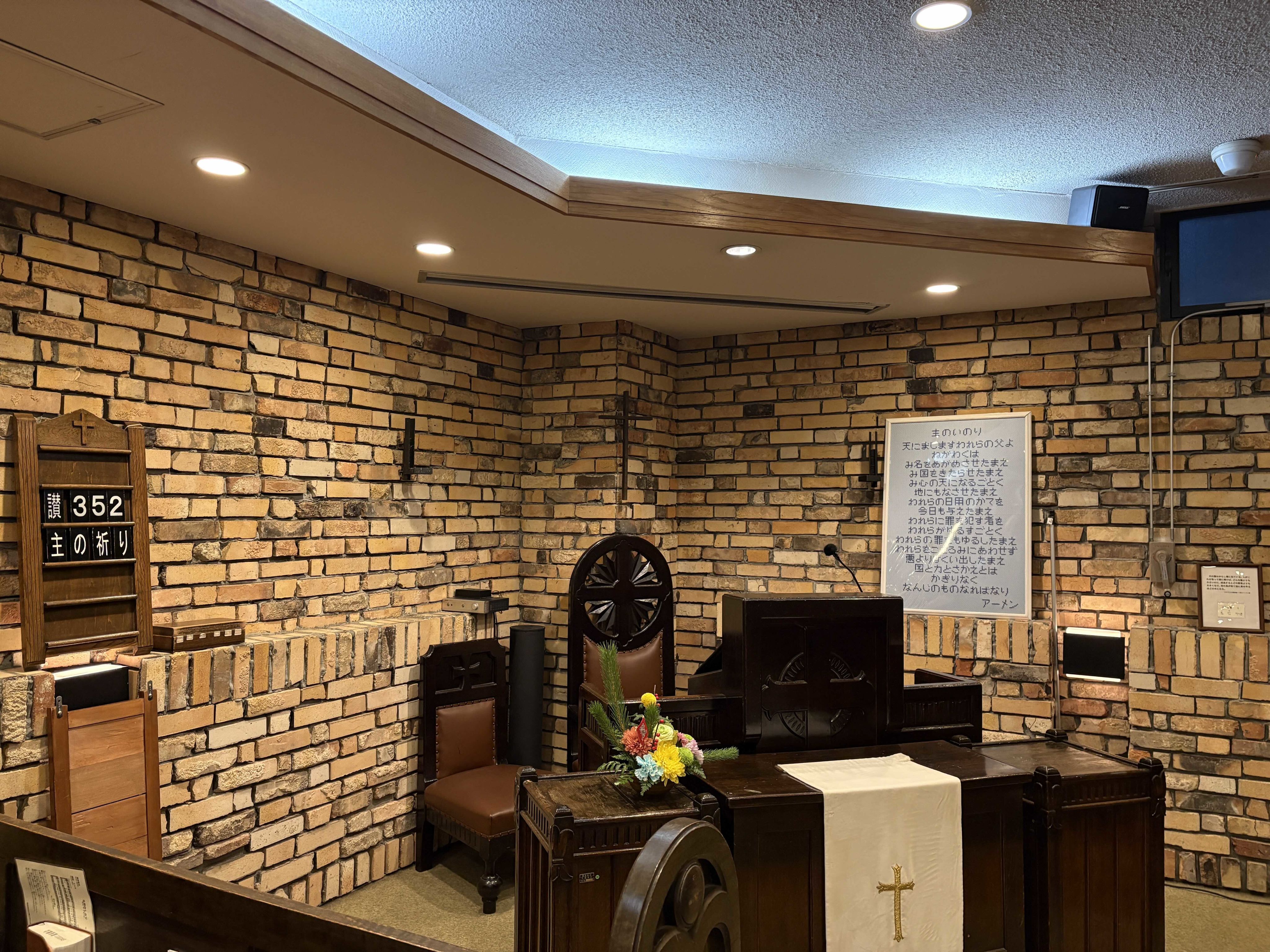 A Reconstructed Fukuinkai Chapel at Ginza Methodist Church, Tokyo, where Kan'ichi Miyama Served as the Second Pastor. Courtesy of the Ginza Methodist Church. Photography by Kay Ueda.